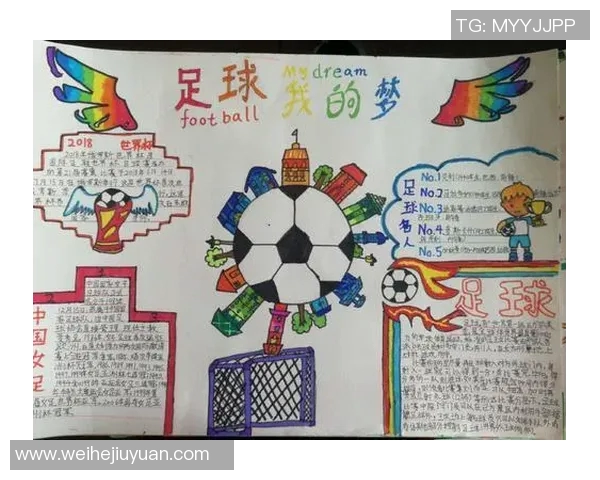 我喜欢足球明星的原因与他们对梦想的追求和影响力的深远意义