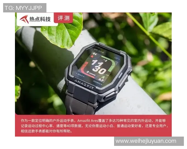 足球明星佩戴的智能手表助力训练与比赛提升运动表现的科技革命