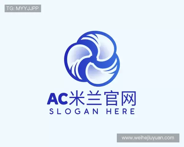 解读AC米兰官网